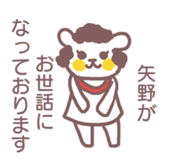 Sticker for Yano sticker #11887312