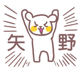 Sticker for Yano sticker #11887313