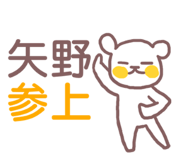 Sticker for Yano sticker #11887314