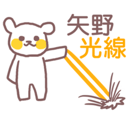 Sticker for Yano sticker #11887315