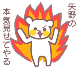 Sticker for Yano sticker #11887316