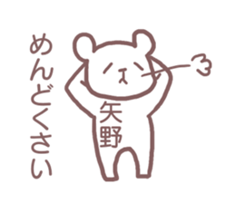 Sticker for Yano sticker #11887317