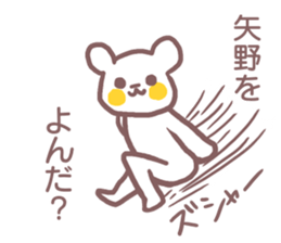 Sticker for Yano sticker #11887318