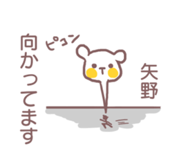 Sticker for Yano sticker #11887319