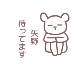 Sticker for Yano sticker #11887320