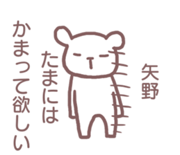 Sticker for Yano sticker #11887321