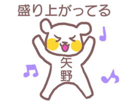 Sticker for Yano sticker #11887323