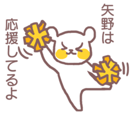 Sticker for Yano sticker #11887324