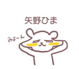 Sticker for Yano sticker #11887325