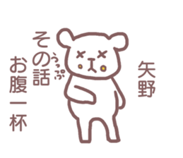 Sticker for Yano sticker #11887326