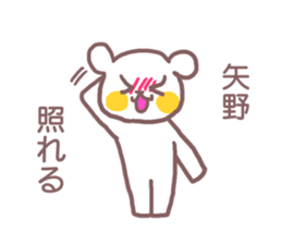 Sticker for Yano sticker #11887327