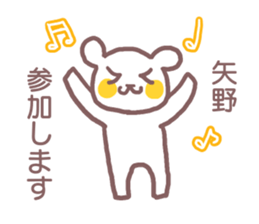 Sticker for Yano sticker #11887328