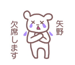 Sticker for Yano sticker #11887329