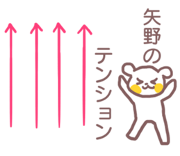 Sticker for Yano sticker #11887330