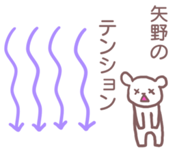 Sticker for Yano sticker #11887331