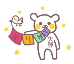 Sticker for Yano sticker #11887332