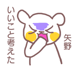 Sticker for Yano sticker #11887335