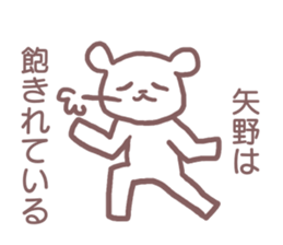 Sticker for Yano sticker #11887336