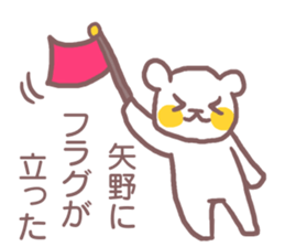 Sticker for Yano sticker #11887337