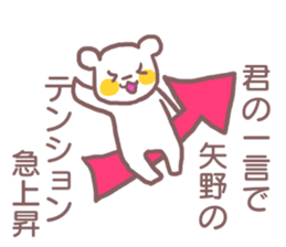 Sticker for Yano sticker #11887338