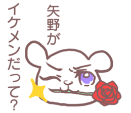 Sticker for Yano sticker #11887339