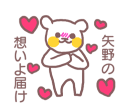 Sticker for Yano sticker #11887340