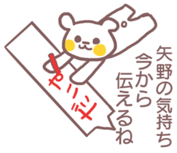 Sticker for Yano sticker #11887341