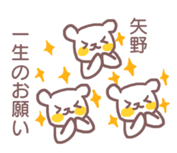 Sticker for Yano sticker #11887342