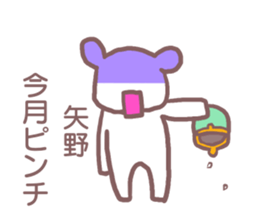 Sticker for Yano sticker #11887343