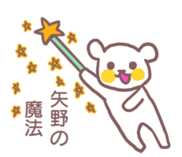 Sticker for Yano sticker #11887344