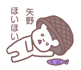 Sticker for Yano sticker #11887345