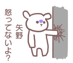 Sticker for Yano sticker #11887346