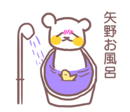 Sticker for Yano sticker #11887347