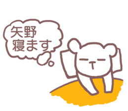 Sticker for Yano sticker #11887348