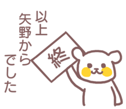 Sticker for Yano sticker #11887349