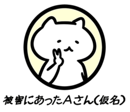 FlexibleCat5J(NEWS) sticker #11888126