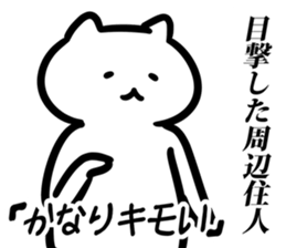 FlexibleCat5J(NEWS) sticker #11888127