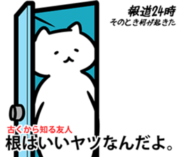 FlexibleCat5J(NEWS) sticker #11888128