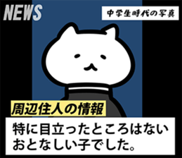 FlexibleCat5J(NEWS) sticker #11888131