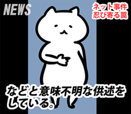 FlexibleCat5J(NEWS) sticker #11888132