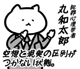 FlexibleCat5J(NEWS) sticker #11888133