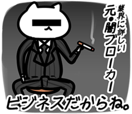 FlexibleCat5J(NEWS) sticker #11888134