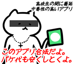 FlexibleCat5J(NEWS) sticker #11888135