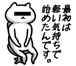 FlexibleCat5J(NEWS) sticker #11888136