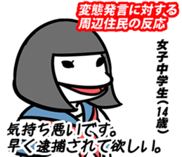 FlexibleCat5J(NEWS) sticker #11888138