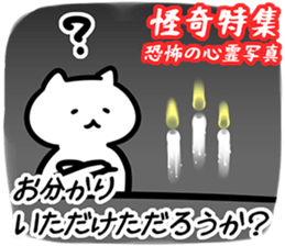 FlexibleCat5J(NEWS) sticker #11888141