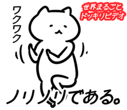 FlexibleCat5J(NEWS) sticker #11888142