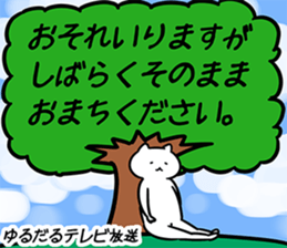 FlexibleCat5J(NEWS) sticker #11888148