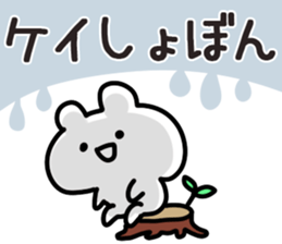 The Kei! sticker #11888249