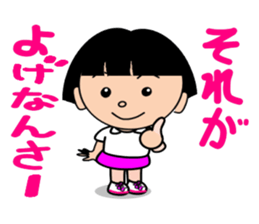 Girl speaking Gunma dialect sticker #11888356